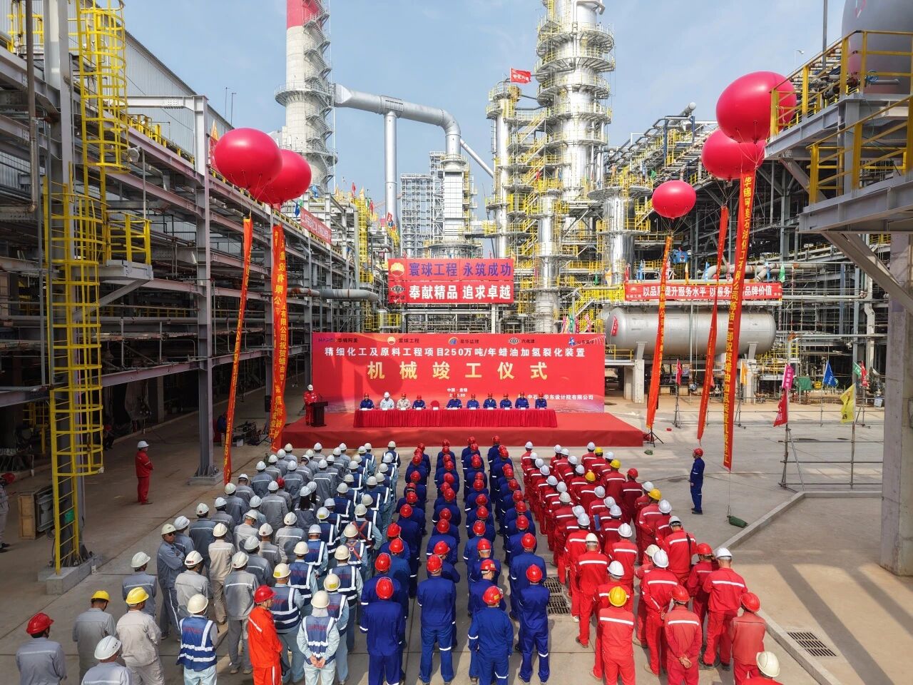 寰球华东公司EPC总承包的华锦项目蜡油加氢裂化装置顺利实现机械竣工