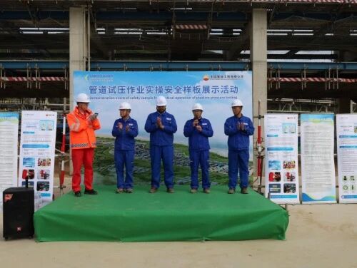 寰球北京公司福建中沙乙烯项目举办标准试压“实战教学”样板展示活动