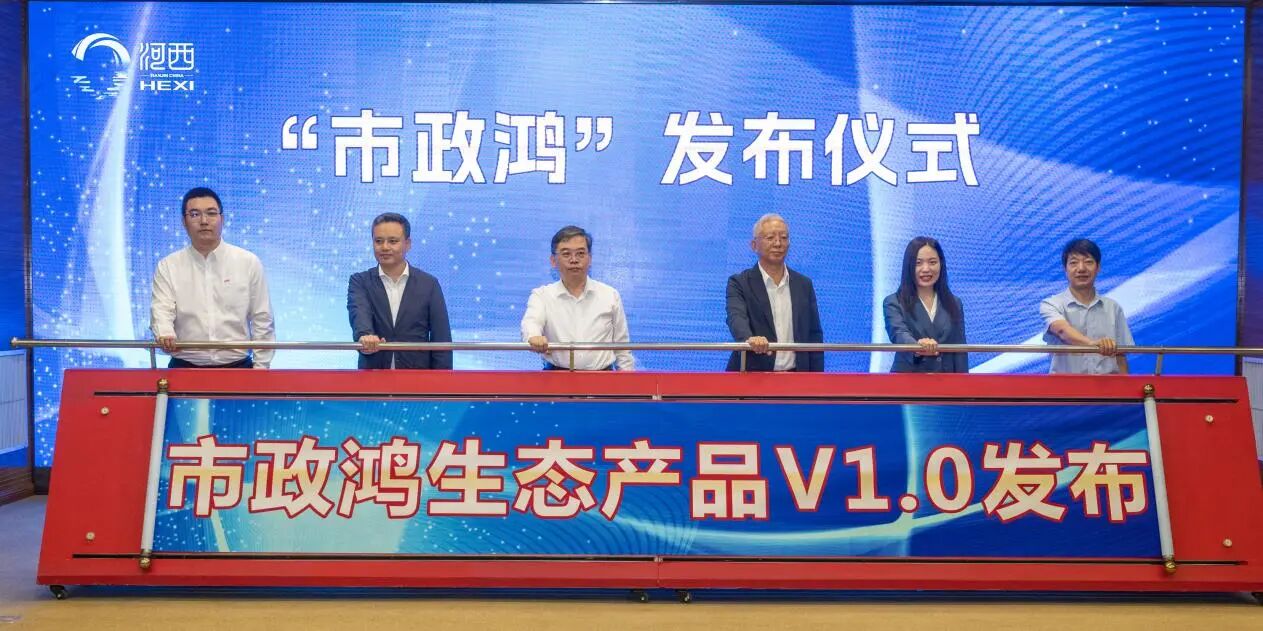 中国市政华北院“市政鸿”国产软硬件一体化解决方案发布会成功举办