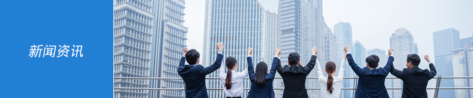 2.新闻资讯